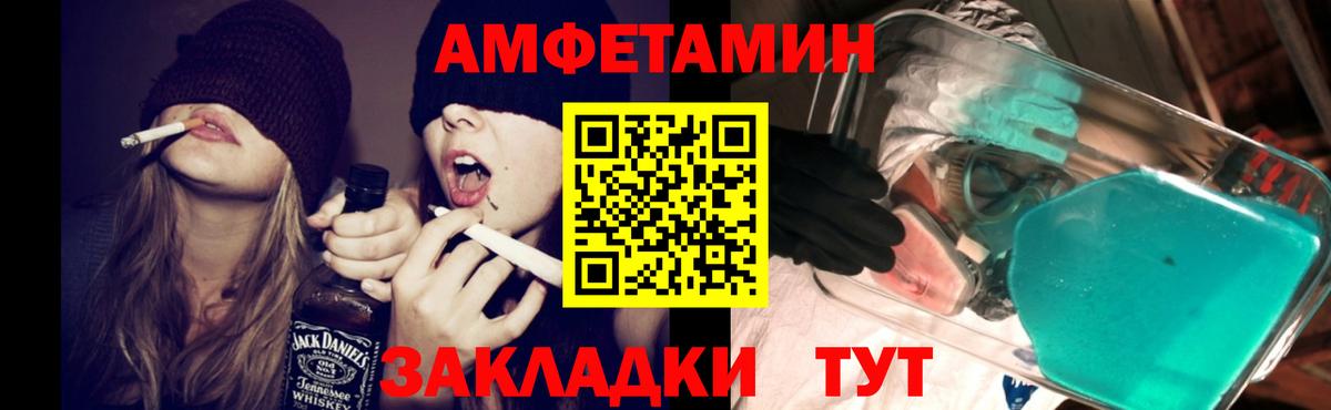 Амфетамин Розовый Сосновый Бор