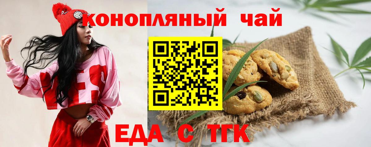 Сосновый Бор  Печенье с ТГК марихуана  Вход с VPN 