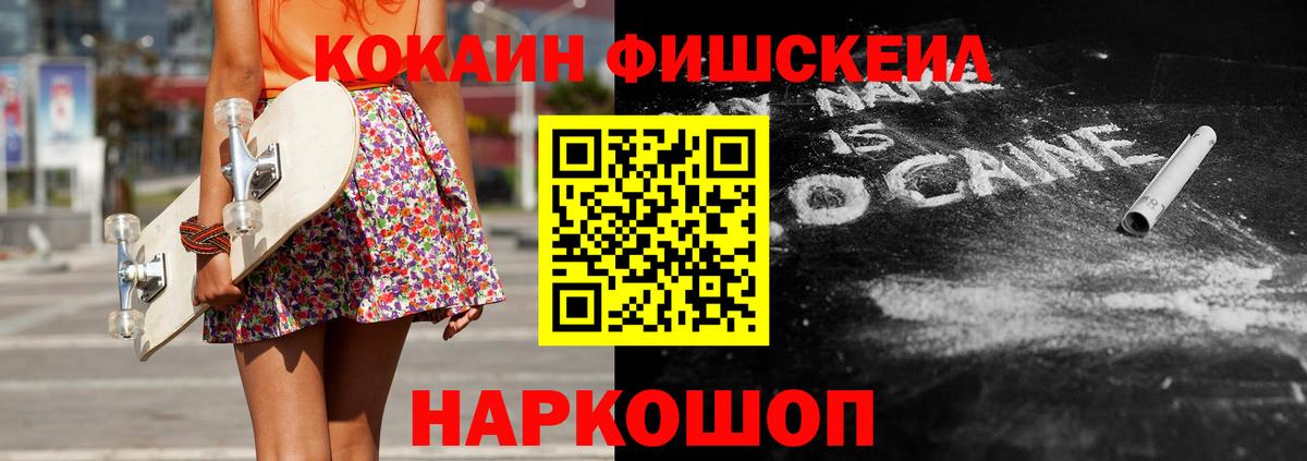 COCAIN 98% Сосновый Бор