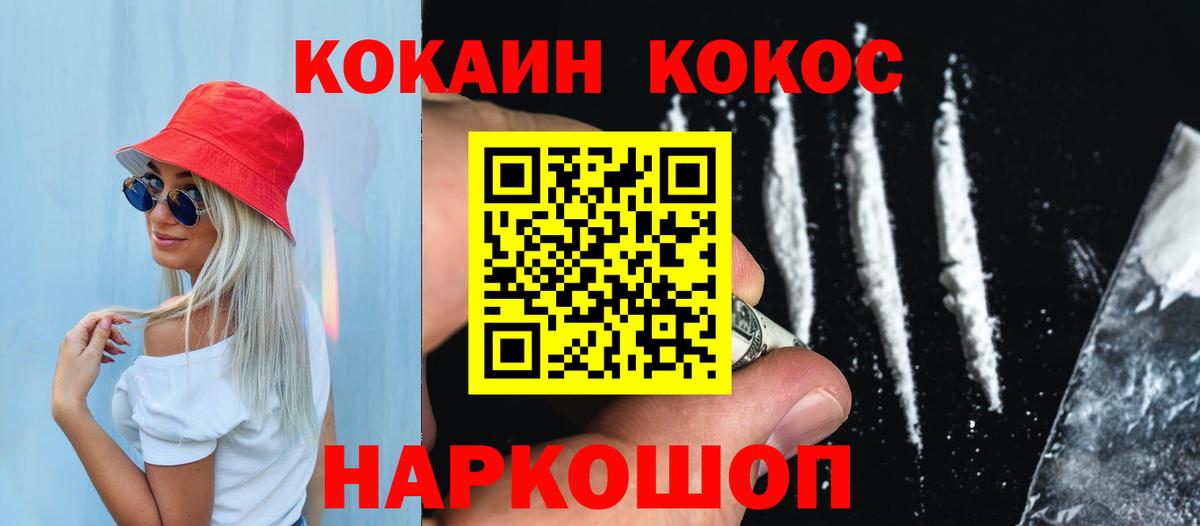 COCAIN Колумбийский  COCAIN 98%  COCAIN  Сосновый Бор  Вход с VPN 