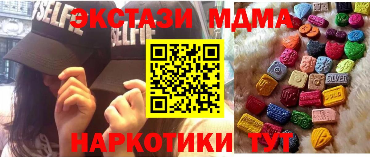Ecstasy 280 MDMA Сосновый Бор