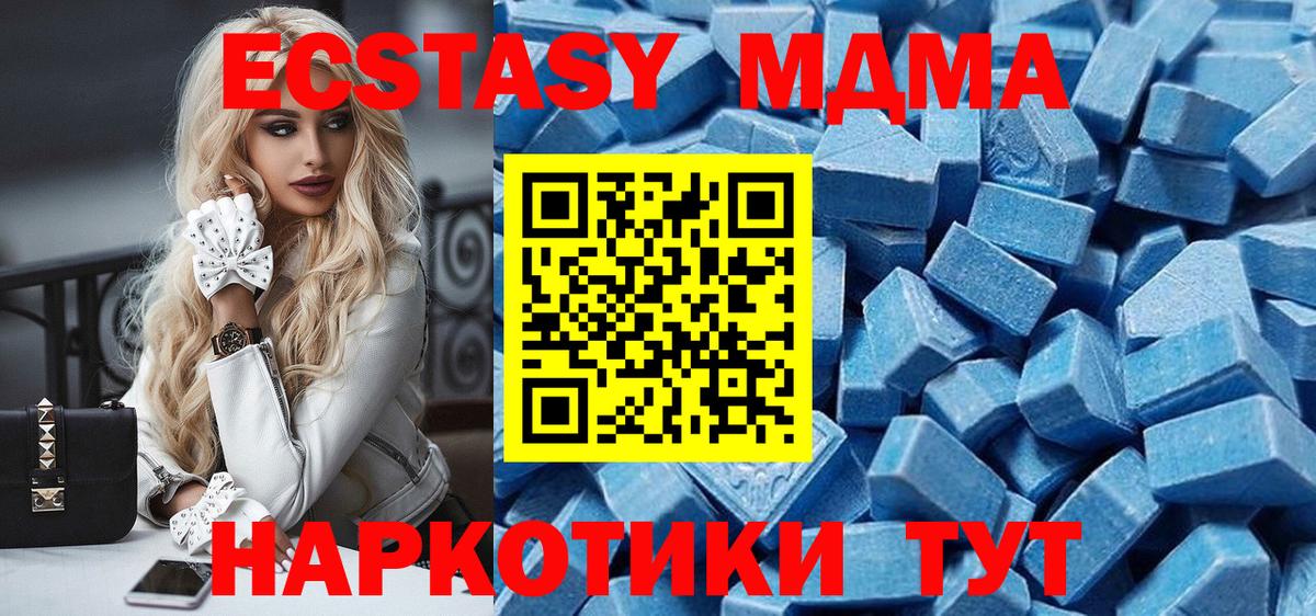 Ecstasy диски  Вход с VPN  Сосновый Бор  Экстази  omg как войти  Ecstasy круглые 