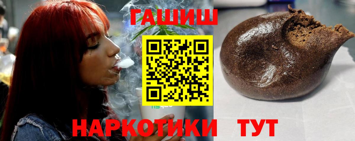 Гашиш гарик  ГАШ  Сосновый Бор  Гашиш индика сатива  Вход с VPN 