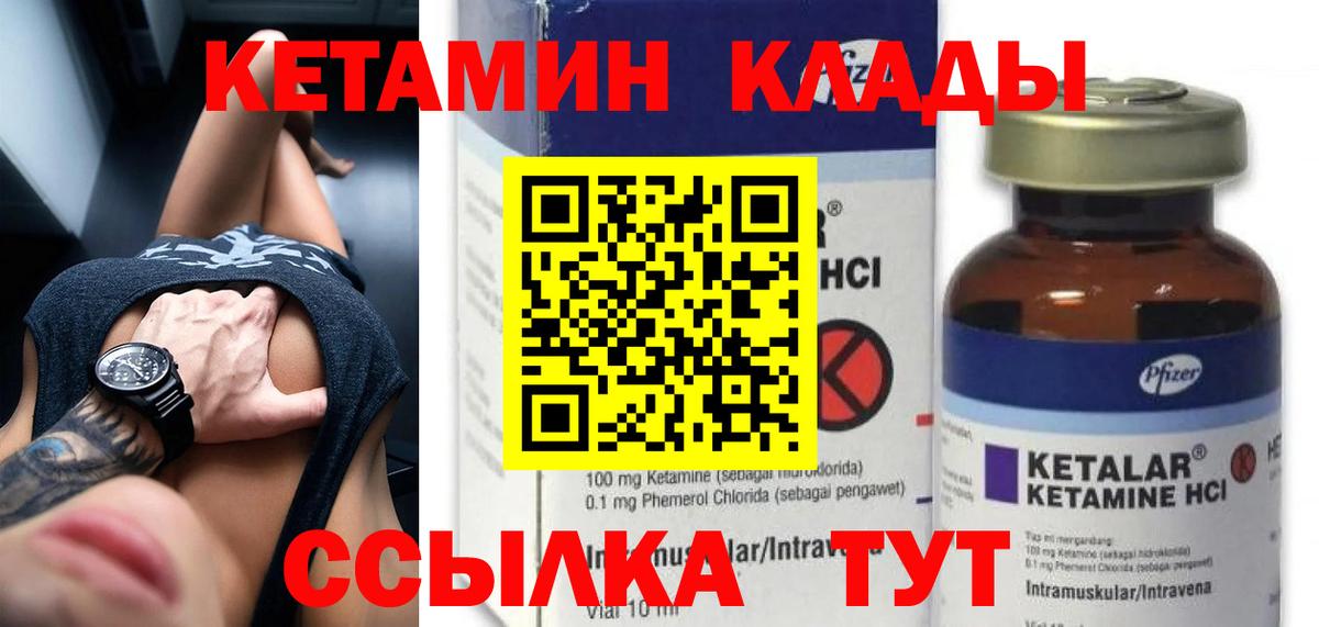 Кетамин VHQ  Вход с VPN  Сосновый Бор  КЕТАМИН VHQ 
