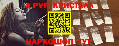 винт Старая Купавна