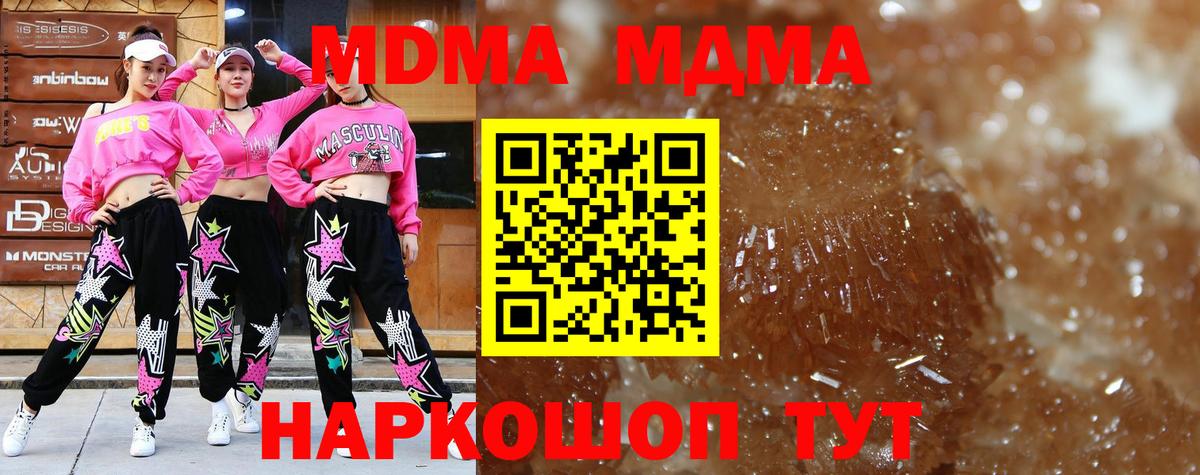 МДМА crystal  Вход с VPN  МДМА  Сосновый Бор  МДМА Molly 