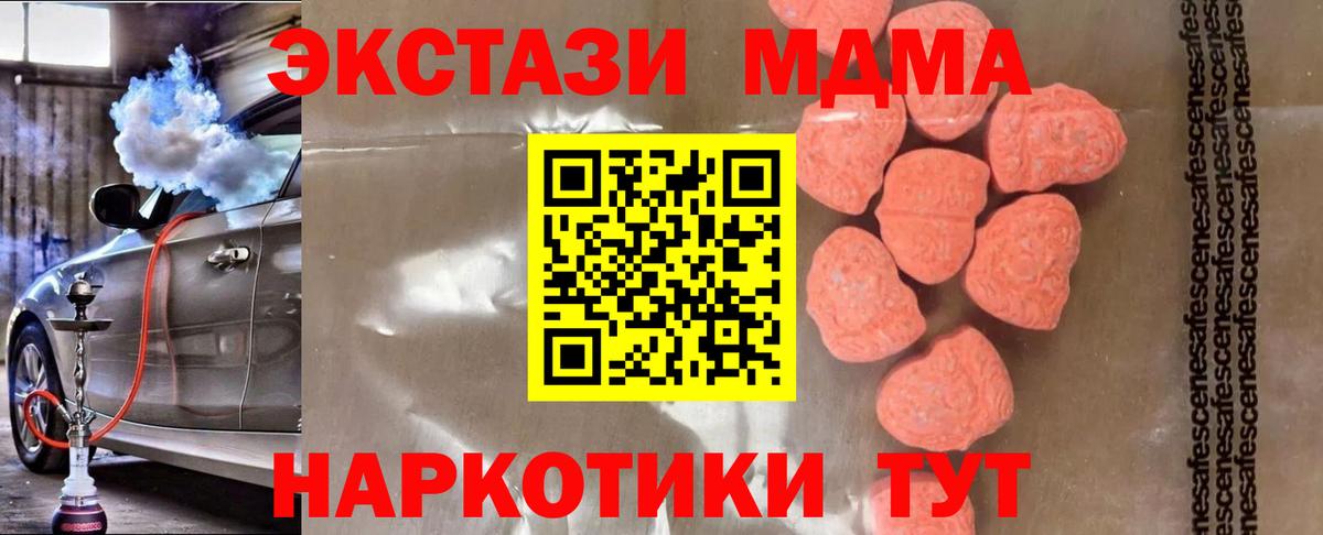 MDMA кристаллы Сосновый Бор