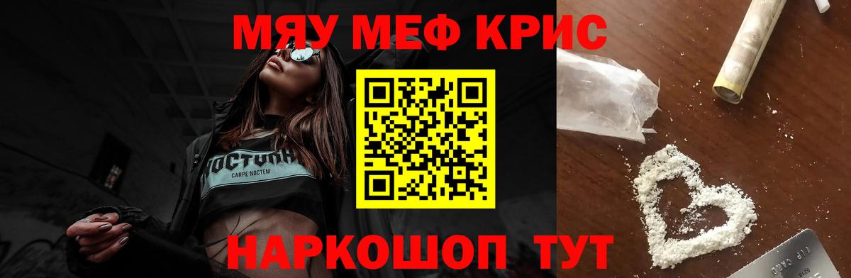 МЕФ мука Сосновый Бор