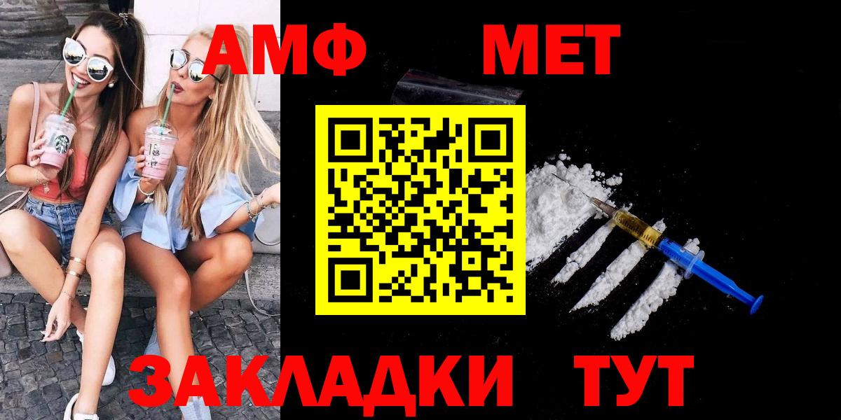 Метамфетамин витя Сосновый Бор