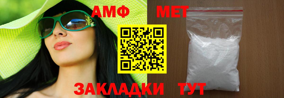Сосновый Бор  МЕТАМФЕТАМИН  Вход с VPN  Первитин пудра 
