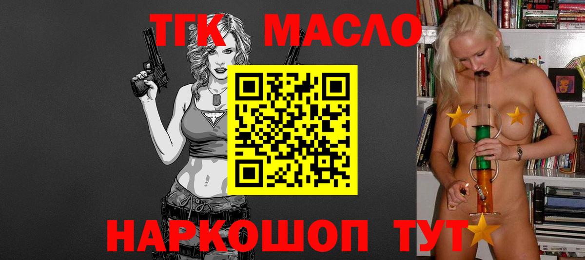 Сосновый Бор  ТГК вейп  omg сайт  ТГК жижа  Вход с VPN 